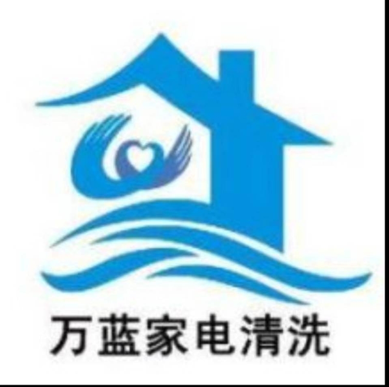 淄博萬藍(lán)清洗服務(wù)有限公司的圖標(biāo)