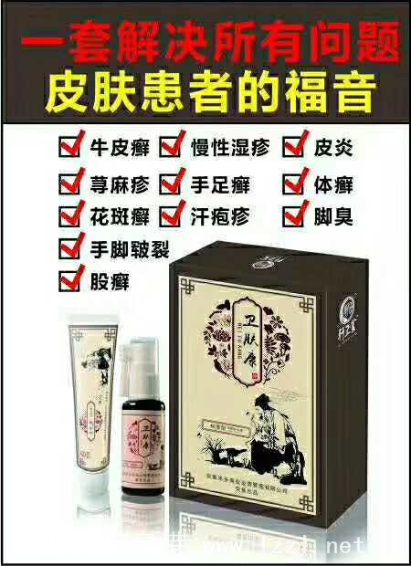 軒衛(wèi)堂臨淄旗艦店竭誠(chéng)為您服務(wù)