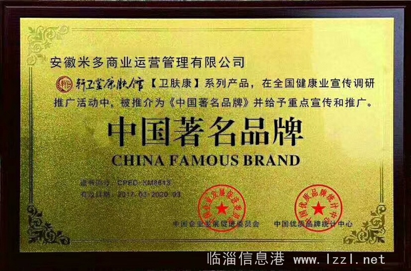 軒衛(wèi)堂臨淄旗艦店竭誠(chéng)為您服務(wù)
