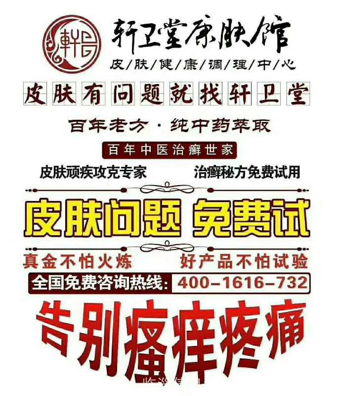 軒衛(wèi)堂臨淄旗艦店竭誠(chéng)為您服務(wù)