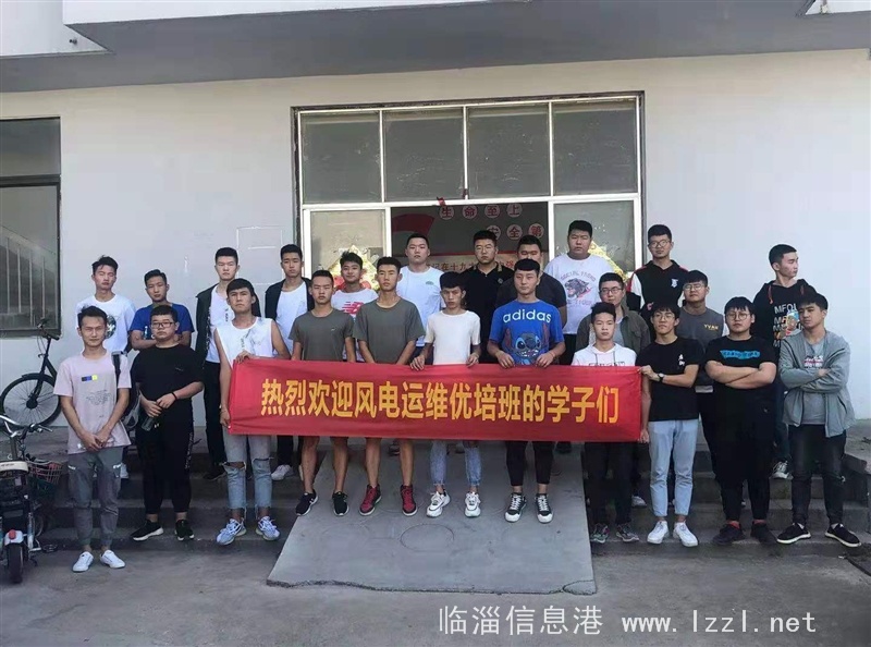 招聘風電運維工程師