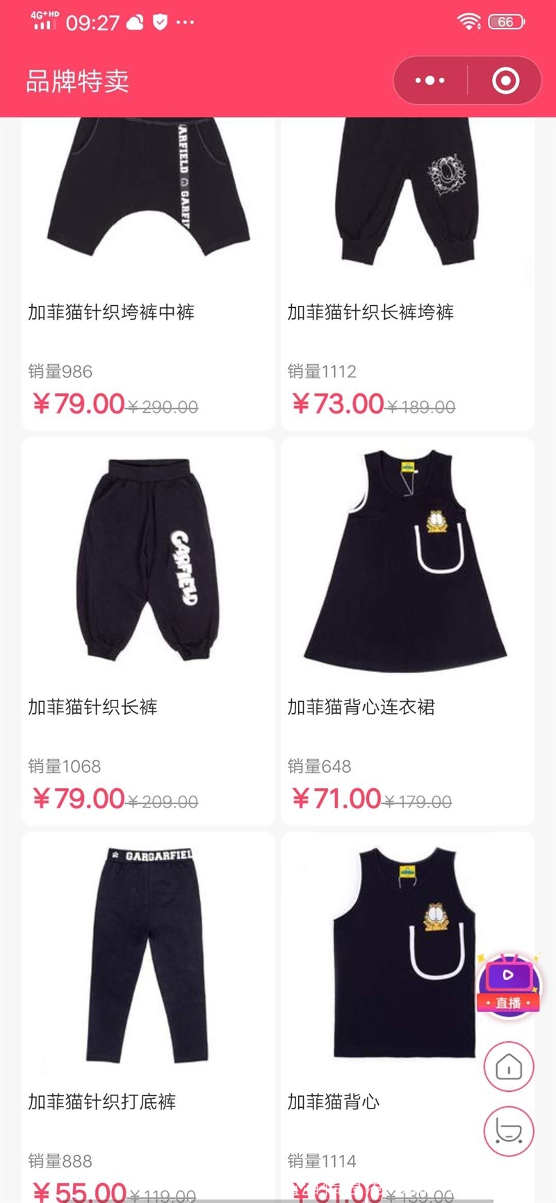 海*之家、阿*達(dá)斯、彪*大牌服裝1折起