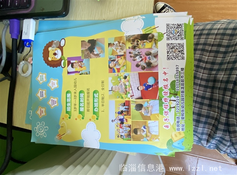南馬愛和樂親子中心招生啦！