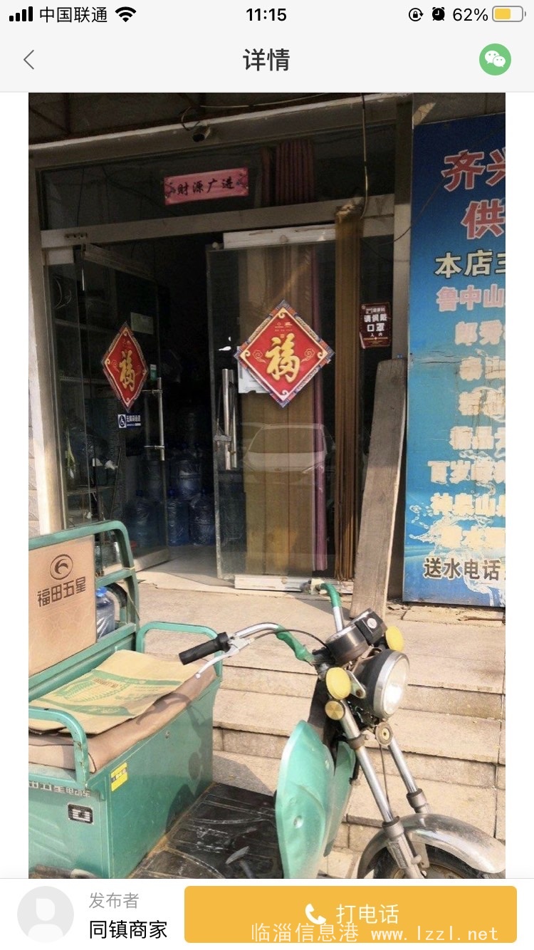 誠(chéng)心低價(jià)轉(zhuǎn)讓