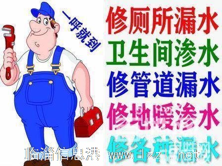 淄博測漏查漏水地下管防水檢測維修測不準不收費