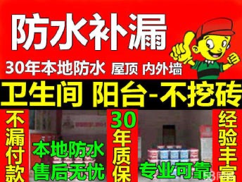 淄博測漏查漏水地下管防水檢測維修測不準不收費