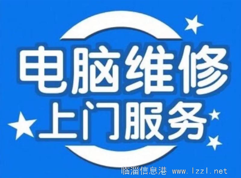 電腦維修，重裝系統(tǒng)（僅晚上有時(shí)間）