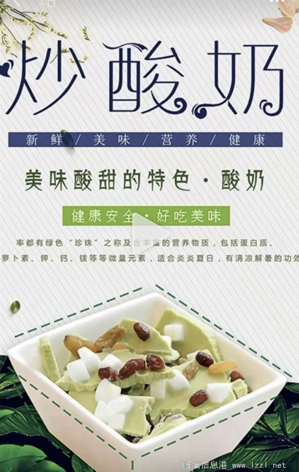 炒酸奶機 轉讓1500